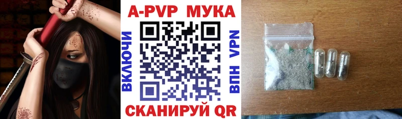 как найти наркотики  Мостовской  APVP СК 