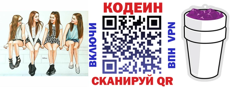 купить  сайты  Мостовской  Кодеиновый сироп Lean напиток Lean (лин) 