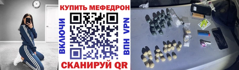 МЕФ кристаллы  что такое   кракен зеркало  Мостовской 